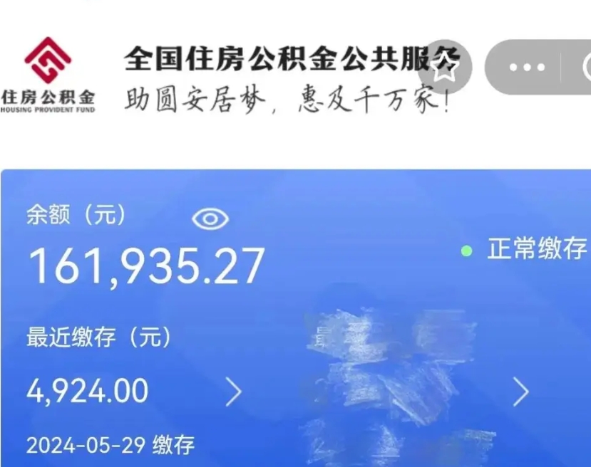 烟台个人公积金怎么提取现金（这样提取个人公积金）